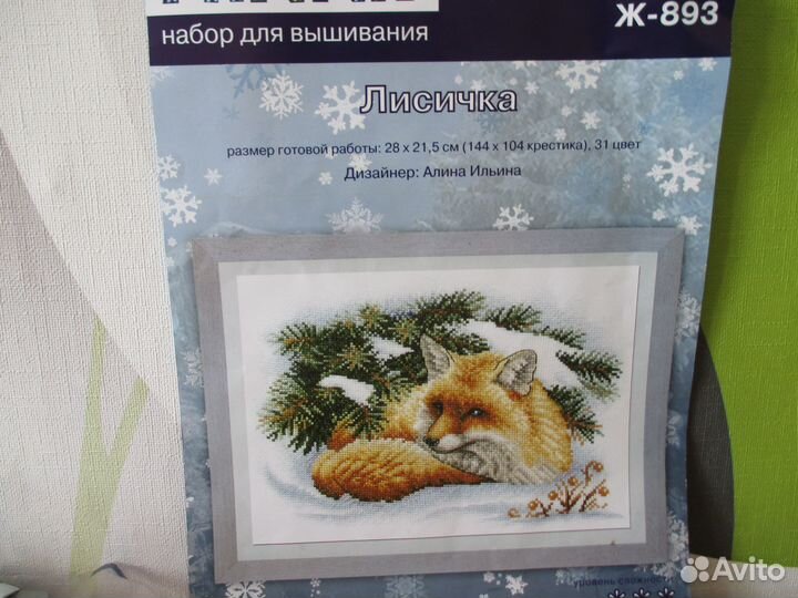 Схема для вышивания