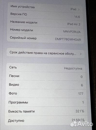 iPad air 2 на запчасти