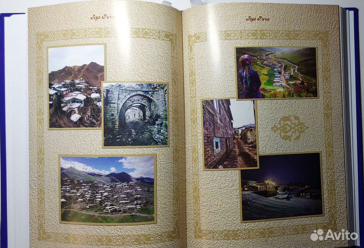 История Дагестана (Рича, Агул )