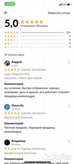Подписка PS plus extra 3 месяца