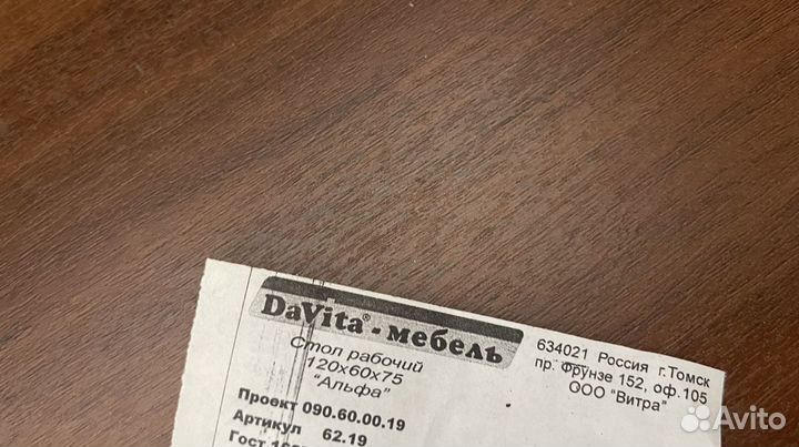Продам офисные столы