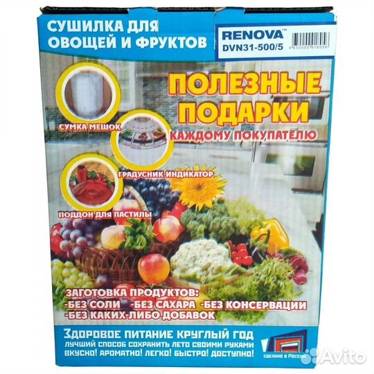 Сушилка для овощей и фруктов Renova DVN31-500/5