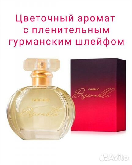 Парфюмерная вода