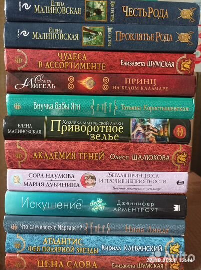 Книги фэнтези