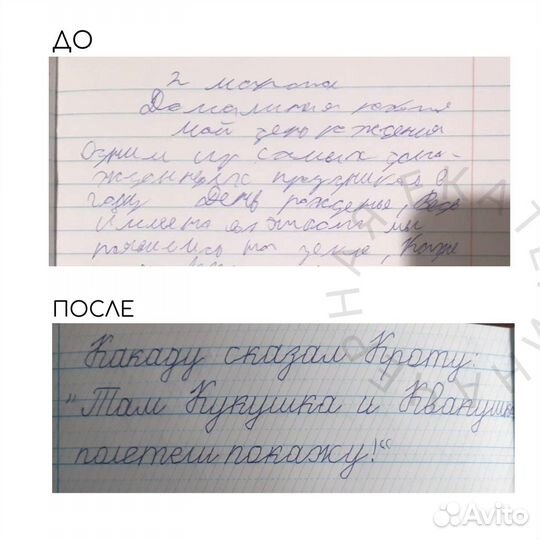 Занятия по каллиграфии для детей и взрослых