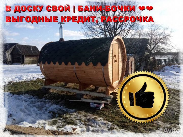 Квадро бочка