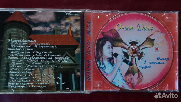 Олеся Долл Олеся в Стране Чудес 1996