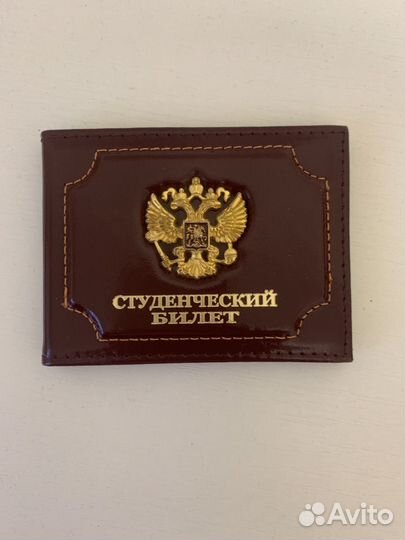 Обложка на студенческий билет