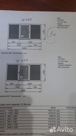 Пластиковые окна