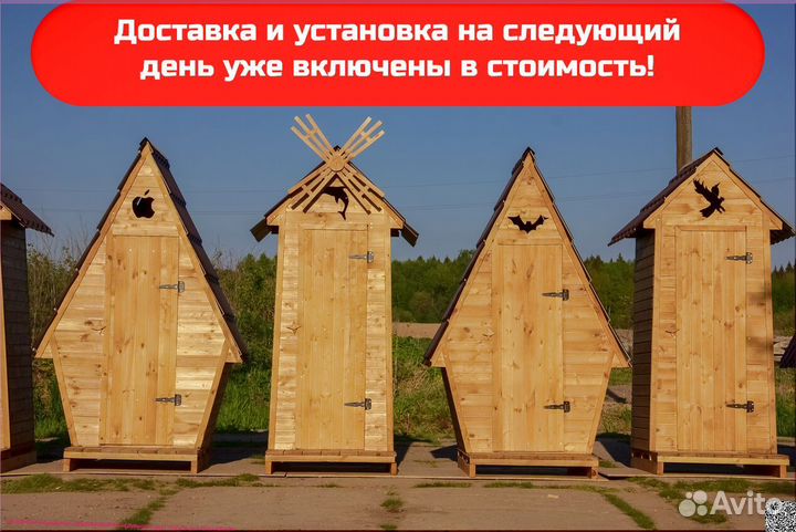 Уличный туалет от производителя