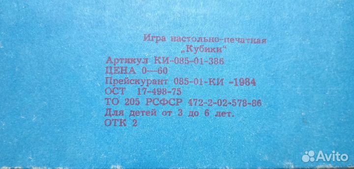 Кубики