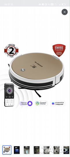 Робот пылесос polaris pvcr 0735 Iq Home влажная