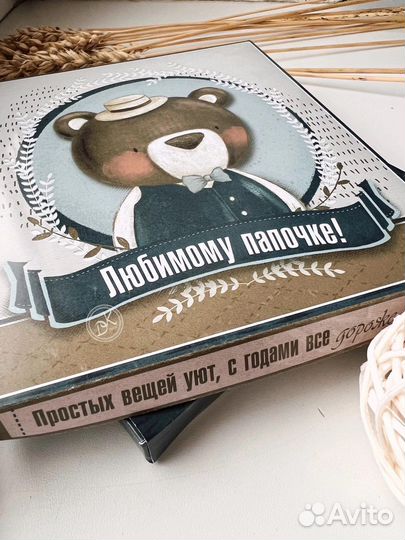 Подарки папе в наличии