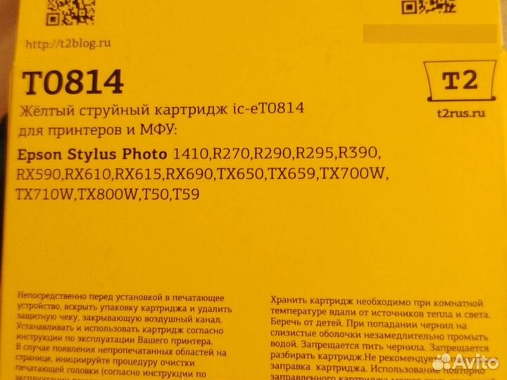 Жёлтый картридж для epson stylus photo tx650