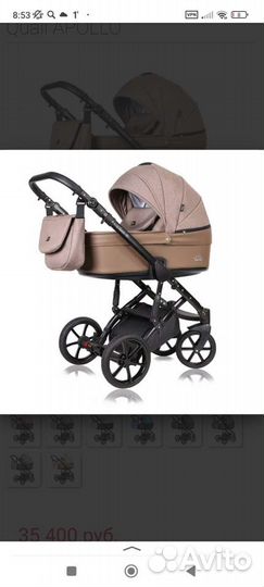 Коляска 2 в 1
