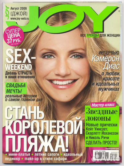 Журнал Joy Джой Jolie Longoria Aniston Hudson Diaz