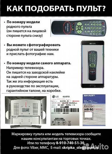 Пульт д/у