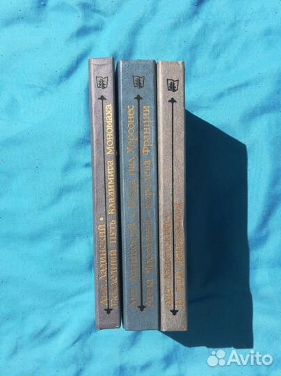Книги исторический роман трилогия Ладинский