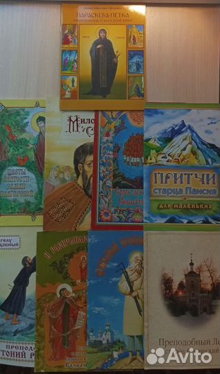 Детские книги (правос. + про животных + воен.тем)