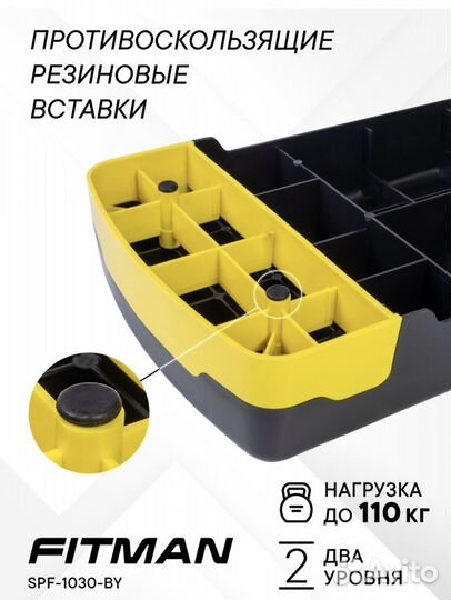 Степ-платформа