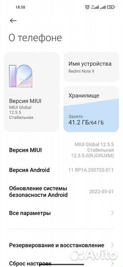 Мобильные телефоны бу xiaomi redmi note 9