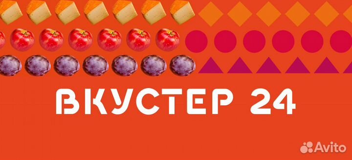 Продавец