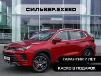 EXEED LX 1.6 AMT, 2024, 5 км, с пробегом, цена 3 050 000 руб.