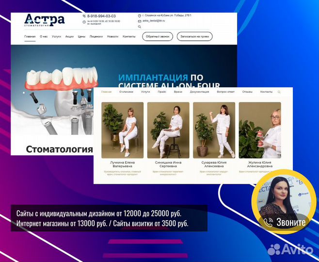 Создание и продвижение сайтов (лендинги, магазины)