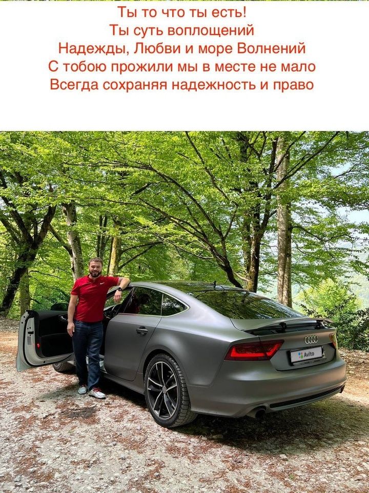 Audi A7: фото владельца