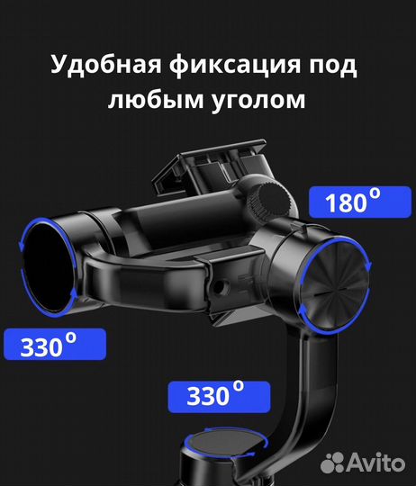 Стабилизатор для телефона
