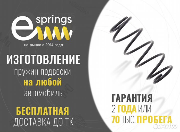 Пружины подвески на любой авто