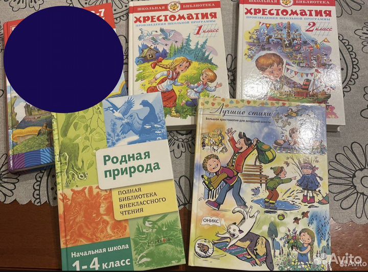 Цена за все: Хрестоматии для начальной школы