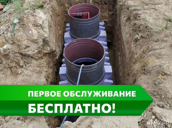 Септик в рассрочку