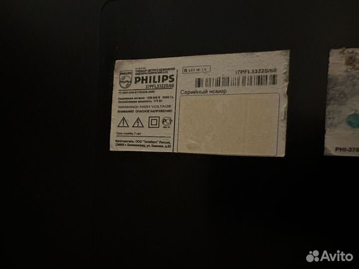 Телевизор Philips37PFL5322S/60