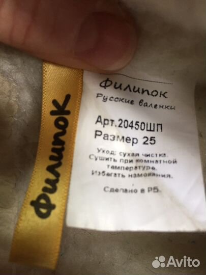 Валенки