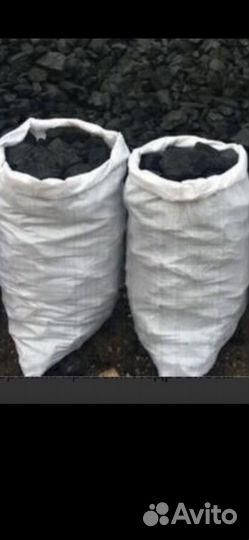 Уголь в мешках орех