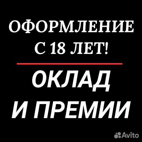 Продавец берём без опыта (район на выбор)