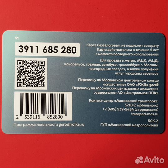 Карта Тройка Театр Золотое кольцо. Сказка Тёпа