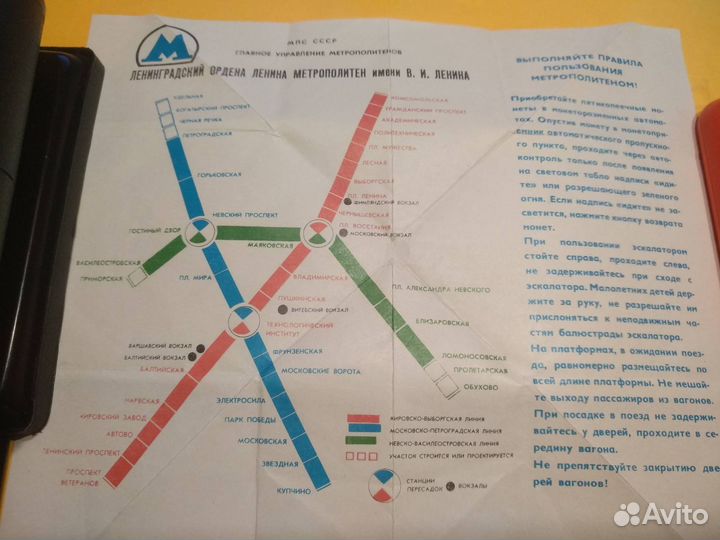 Ленинград складная схема 1979, СССР, Москва 1983