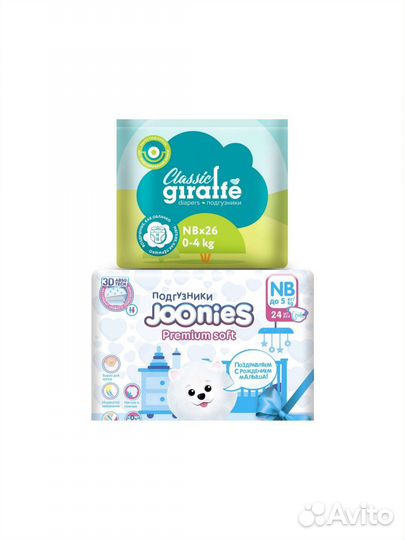 Подгузники пробники 7 видов набор в роддом