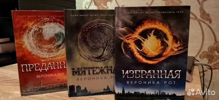 Вероника Рот