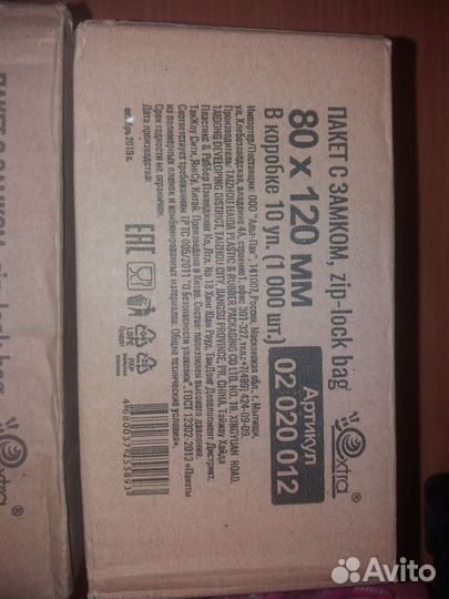 Zip lock пакеты Extra