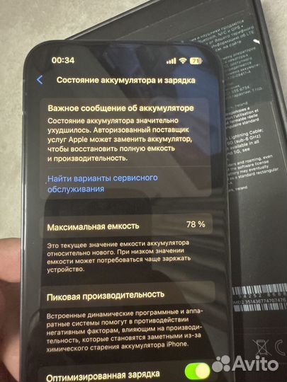 iPhone 13 Pro, 256 ГБ