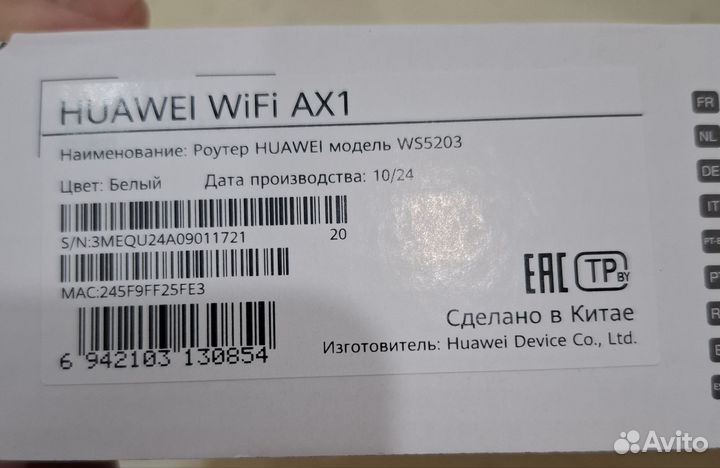 Wifi роутер huawei ax1
