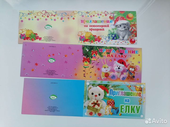 Приглашение на ёлку на новогодний праздник