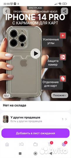 Новые чехлы
