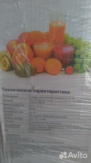 Новая соковыжималка