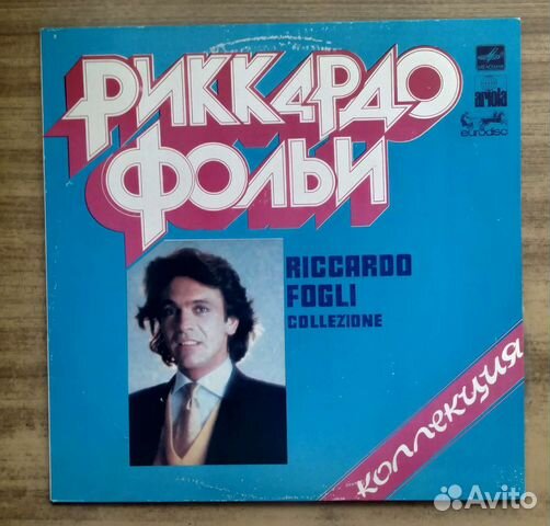 Виниловые пластинки Риккардо Фольи