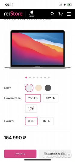 Ростест Apple Macbook air М1 8/256 новый