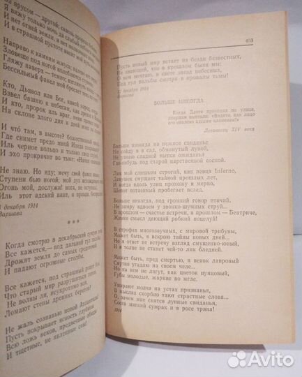 Книга В.Я.Брюсов Избранное 1982